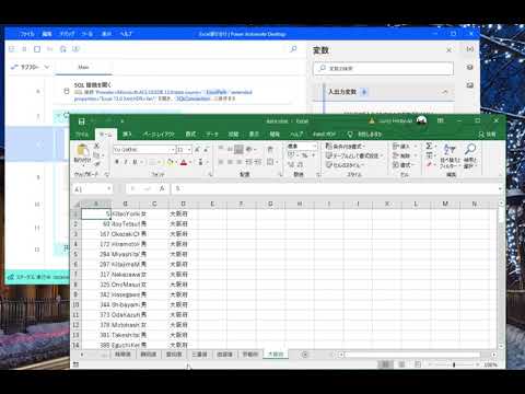 Power Automate DesktopでExcelからSQLを使ってデータを振り分け