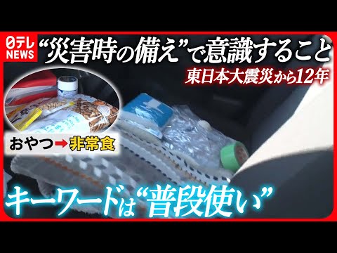 【いのちを守る新知識】津波からの生還…車ごと濁流に流され「死の恐怖」 男性が語る“必要な備え”