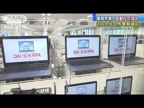 300人分の作業削減　ロボットが事務作業を代行(17/11/02)