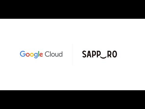 札幌市と Google Cloud のデジタル改革に向けた戦略的提携について