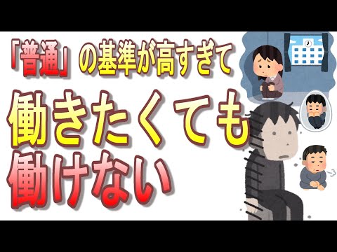 日本で「働かない15～39歳」が急増する理由とは？単純労働に価値が無くなる現代資本主義で、ニートと引きこもりを無理やり社会復帰させる理由とは？【デジタル化/IoT/全自動化/経済学】