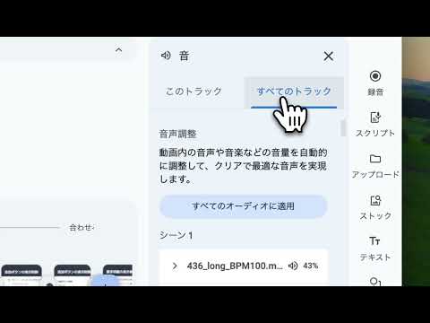 Google Vidsのオーディオダッキング機能搭載