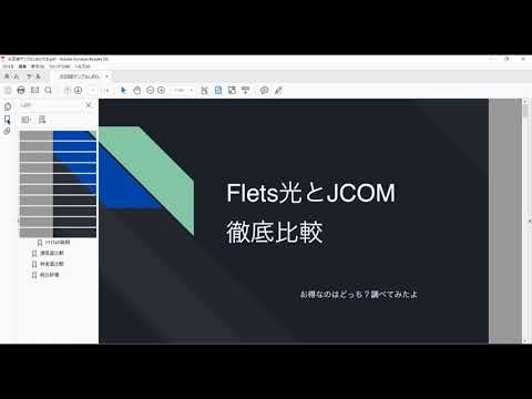 JUST PDF 4の主な機能について