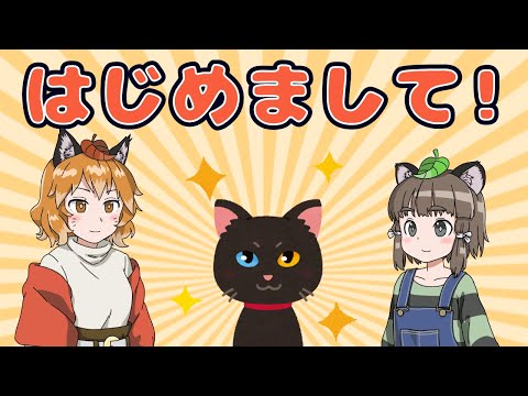 はじめまして！へんないきものチャンネルです！