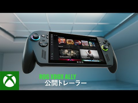 ROG Xbox Ally 世界初公開トレーラー | Xbox Games Showcase