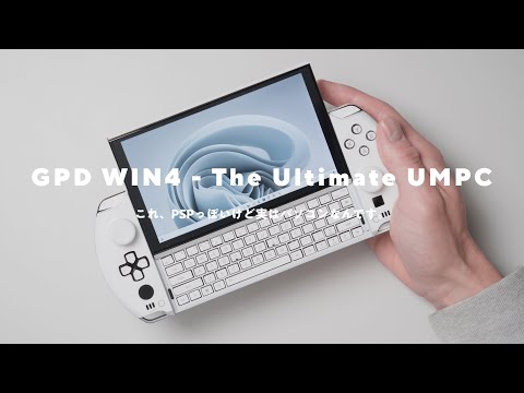 PSPみたいなパソコン買った！｜GPD WIN4レビュー