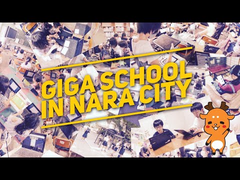 奈良市版GIGAスクール構想　新しい教室の風景