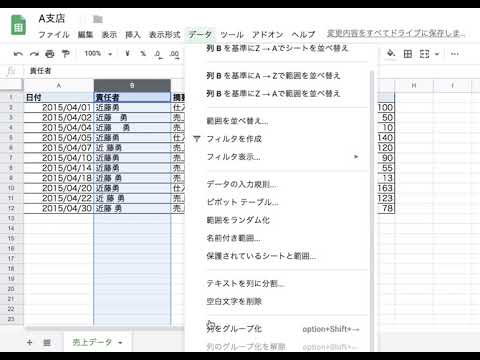 Googleスプレッドシートの空白を削除する新機能