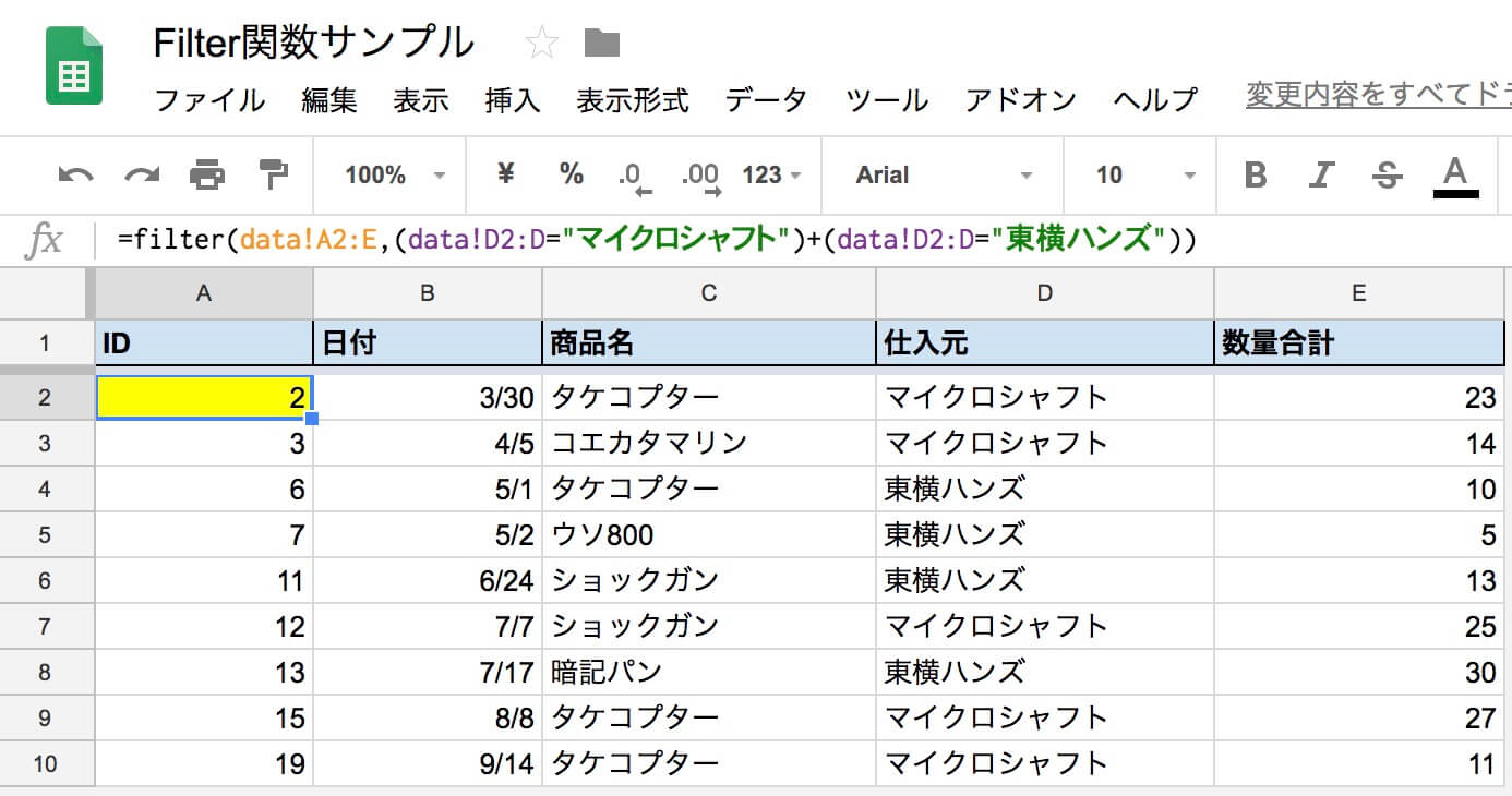 Filter関数を使ってデータを抽出しよう Officeの杜