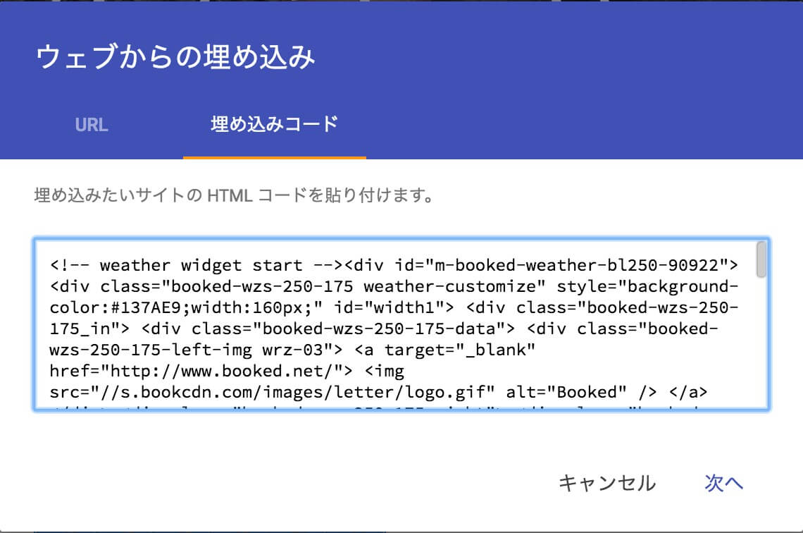 新しいgoogle Sitesを使い倒してみた Officeの杜