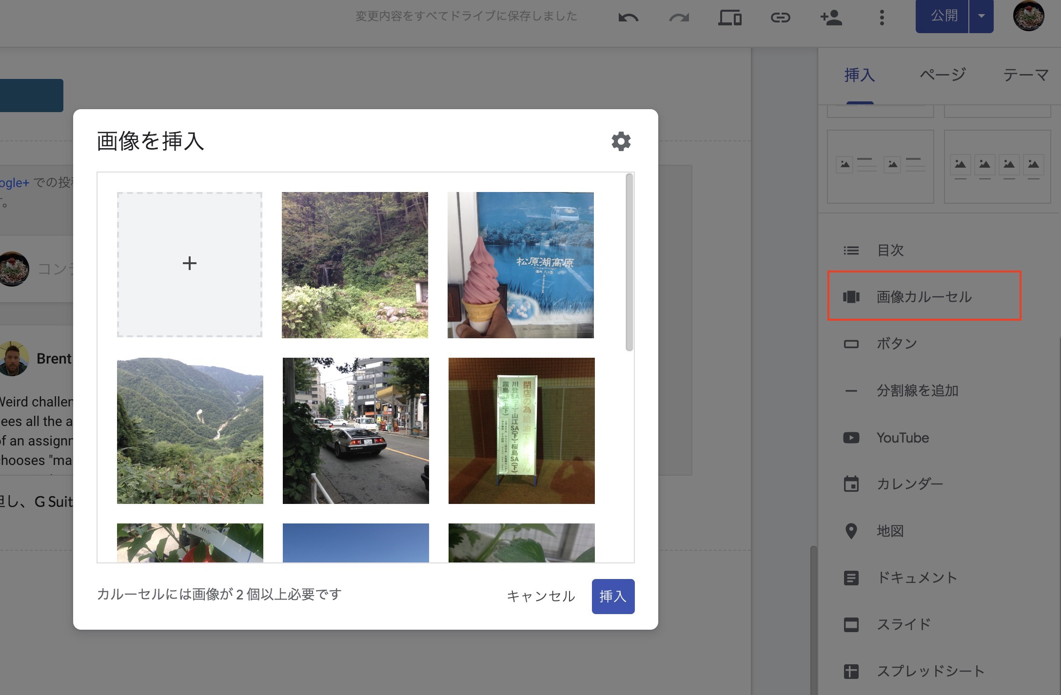 新しいgoogle Sitesを使い倒してみた Officeの杜