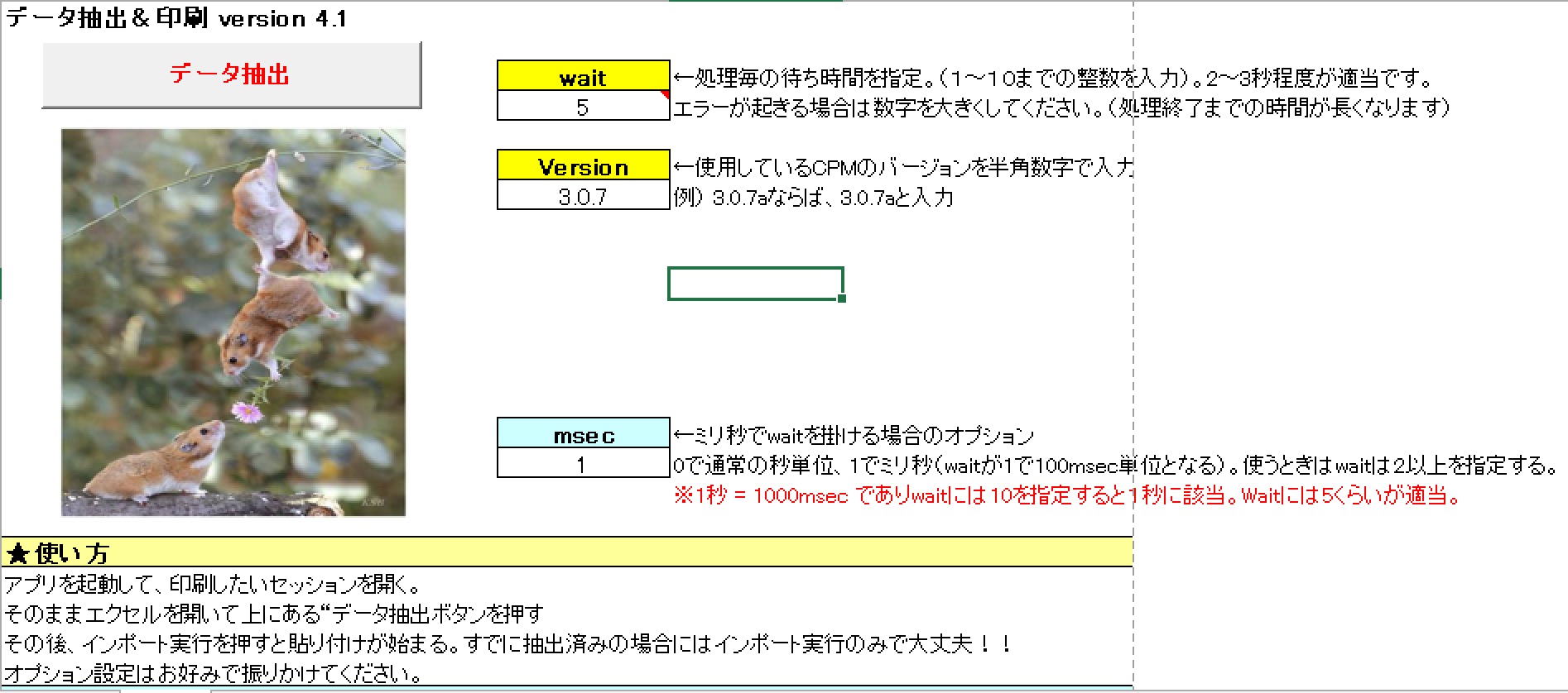 Vbaで他のアプリケーションを操作する Officeの杜