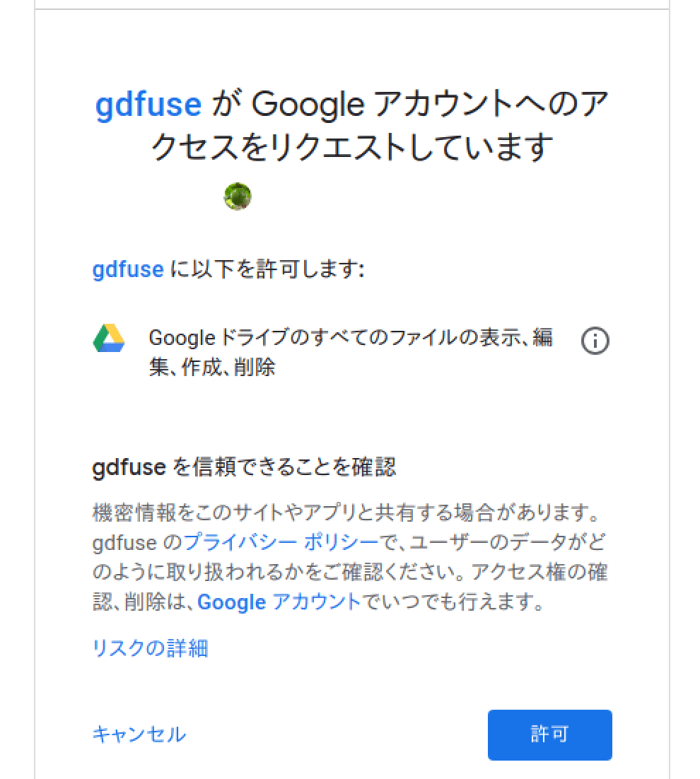 Google Drive File Stream Pc版google Drive を試してみる Officeの杜