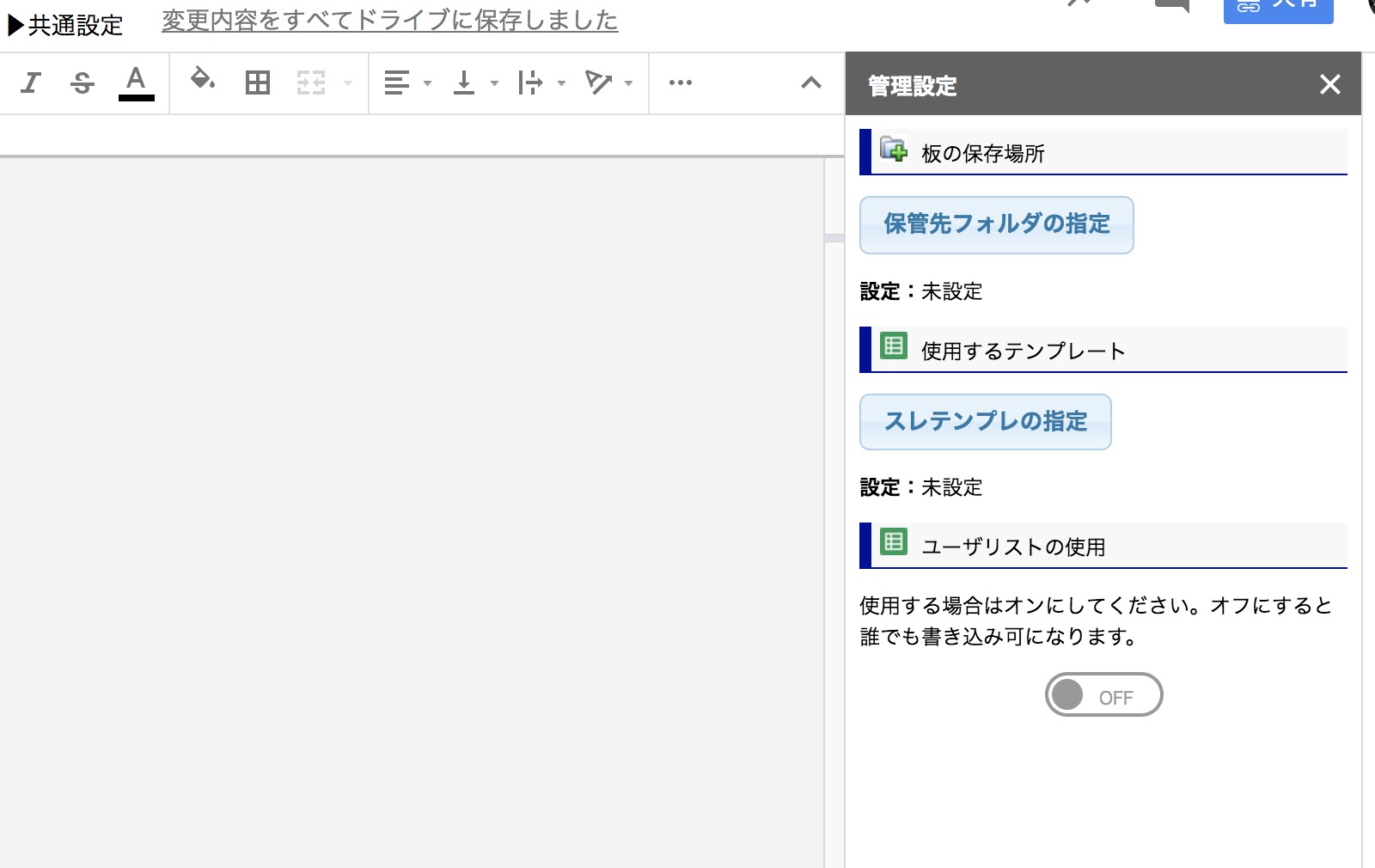 掲示板作成スクリプト Officeの杜