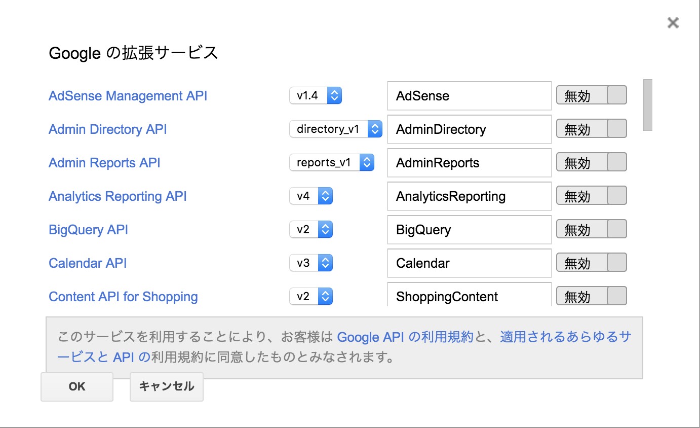 Google Apps Scriptを色々なアプリから実行する Officeの杜