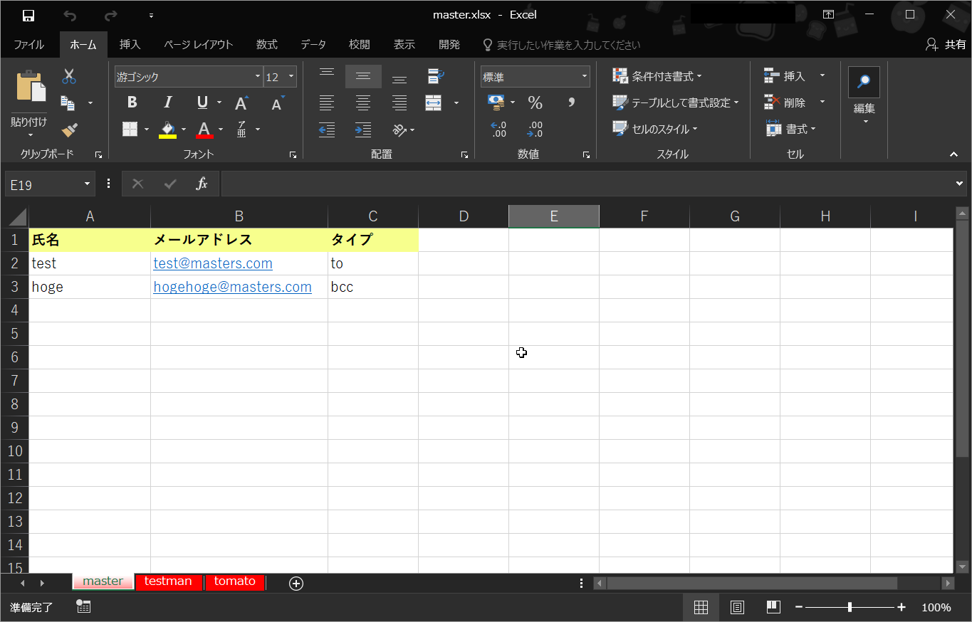 Electronでタスクトレイ常駐のアプリを作る Officeの杜