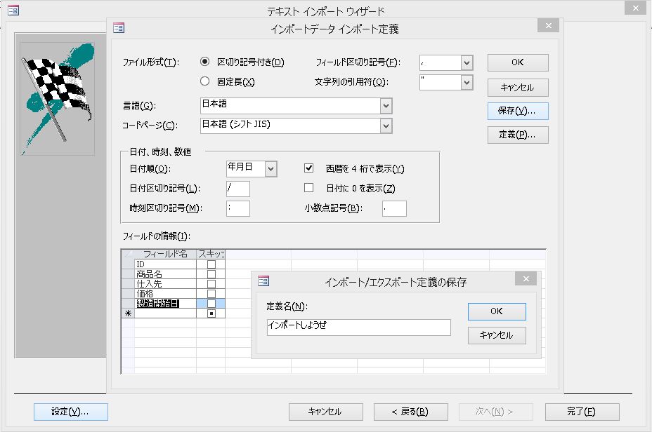 Access Vbaを始める第一歩 Officeの杜