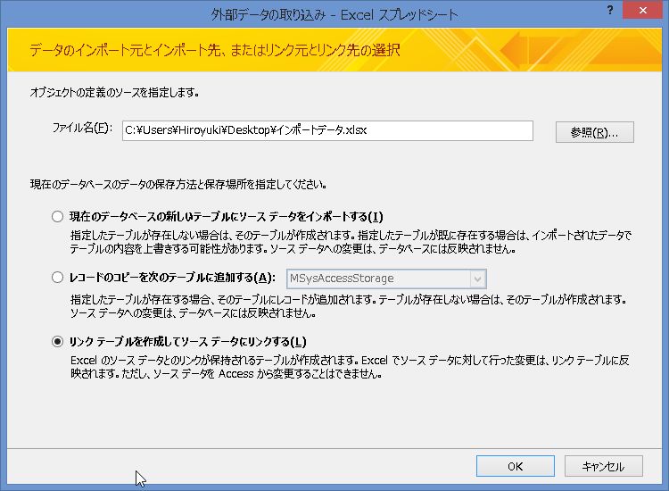 Access Vbaを始める第一歩 Officeの杜