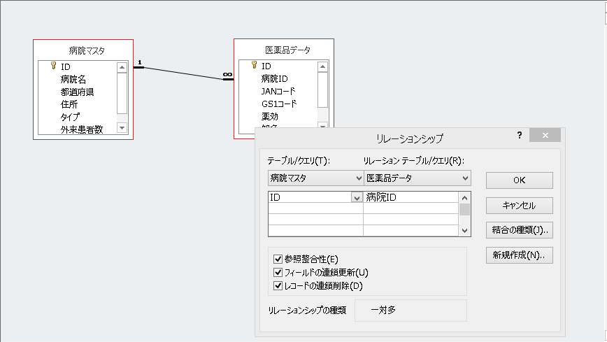 Accessの利点はサブフォームに有り Officeの杜