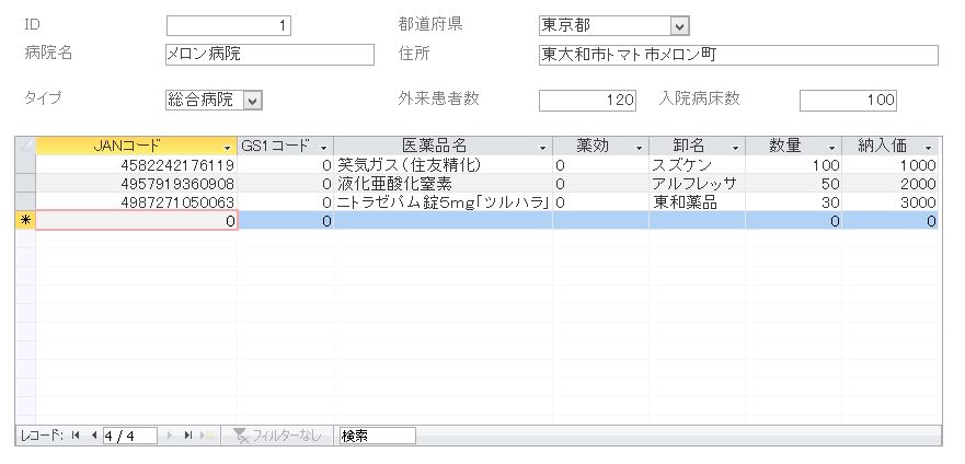 Accessの利点はサブフォームに有り Officeの杜