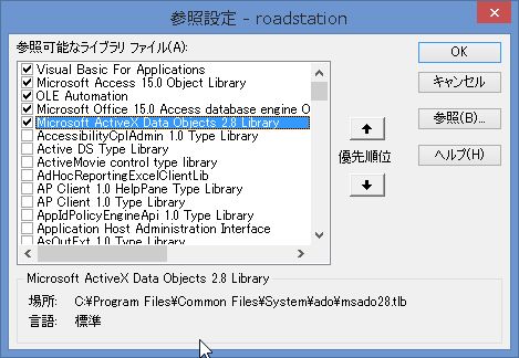 Accessでexcelを操作する Officeの杜