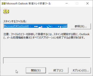 Windows10まとめ 復活版 Officeの杜