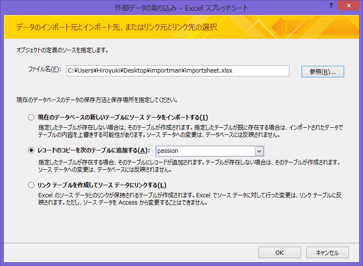 Access Vbaでexcel Csvデータをインポートする Officeの杜