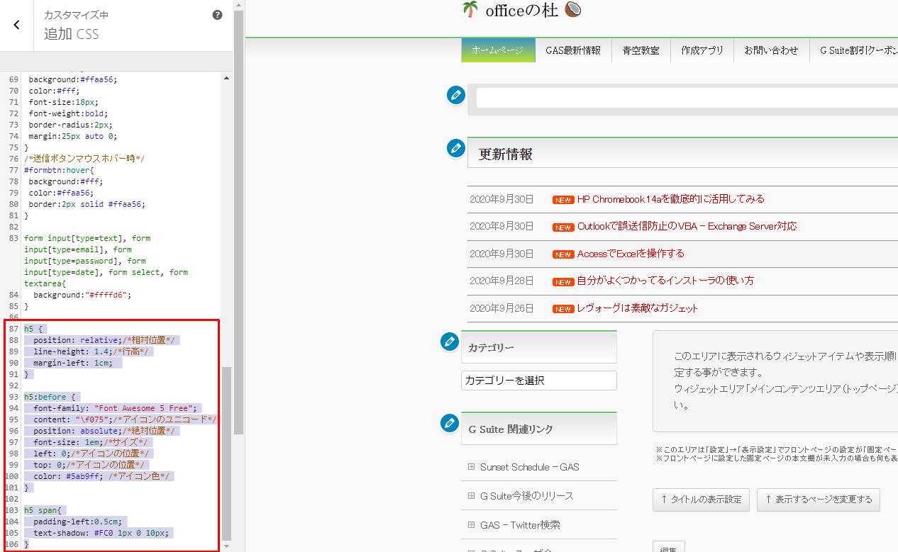 社内マニュアルを作るならwordpressがオススメ Officeの杜